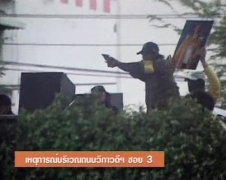 澳门太阳城官网：泰国警察与示威者机场对峙 3000名旅客滞留(图)
