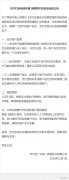 澳门太阳城官网： 京东运费再调 会员特权没了 京东昨日宣布