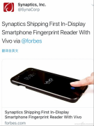 澳门太阳城官网：vivo全球首发屏幕指纹手机，离量产可能真的只有一步之遥